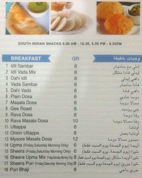 Swagath Restaurant menu