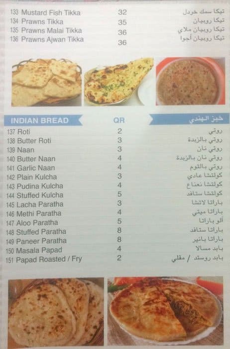 Swagath Restaurant menu