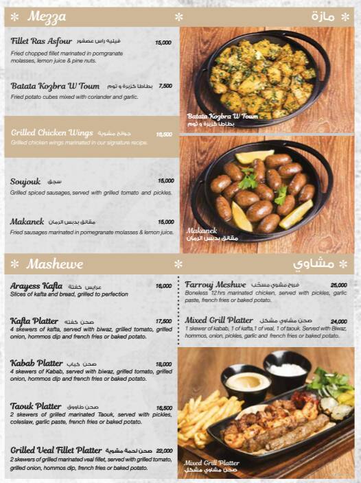 B-DOOZ menu