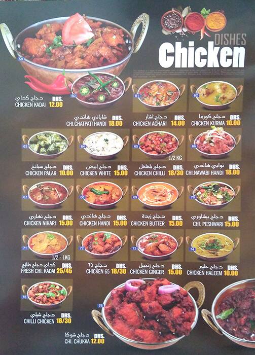 Menu at New Al Tawon Restaurant, Dubai