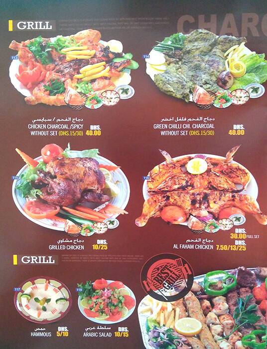 Menu at New Al Tawon Restaurant, Dubai