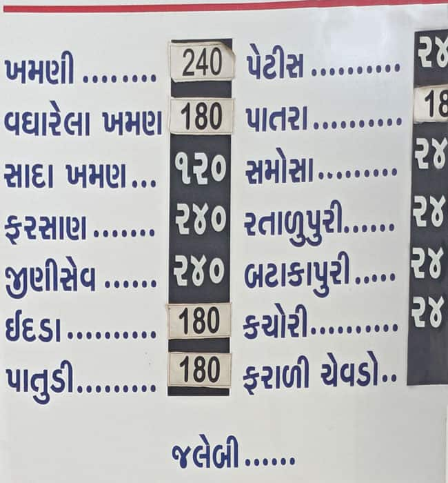 Menu of Madhi Ni Khamni, Athwa, Surat