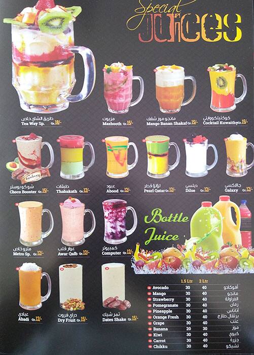 Tea Way Madinat Khalifa Doha Zomato