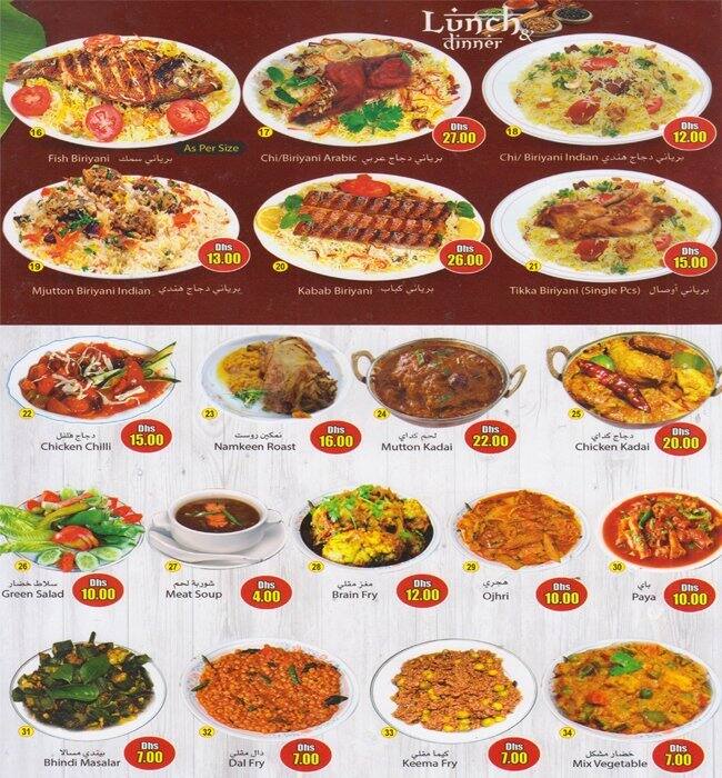 Abu Ahmed Restaurant Menu, Menu for Abu Ahmed Restaurant, Al Ras, Dubai