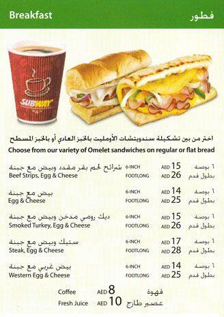 menu subway al madina sign please emirates hills zomato