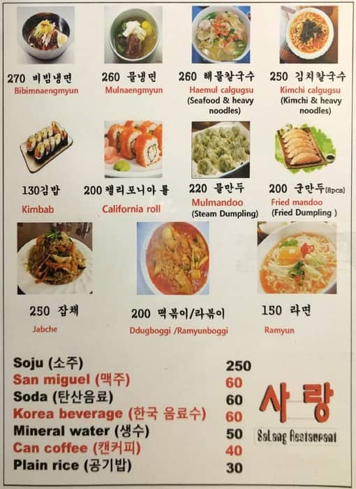 SaLang Restaurant Menu, Menu for SaLang Restaurant, Ortigas, Pasig City ...