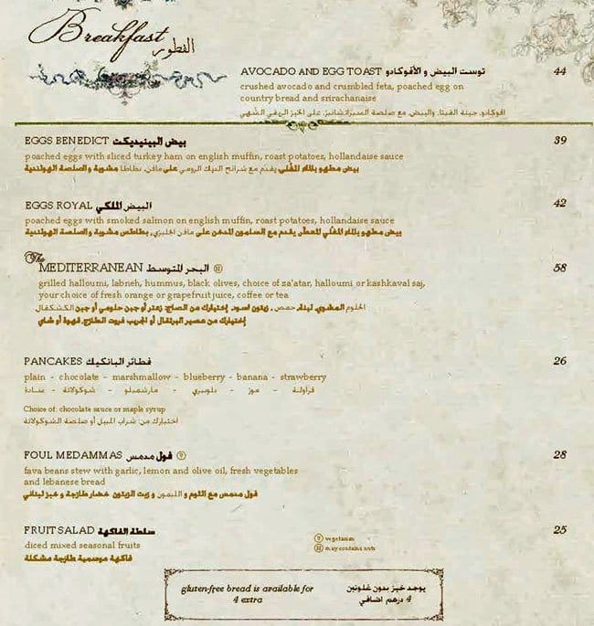 Shakespeare and Co. The Dubai Mall Menu Zomato