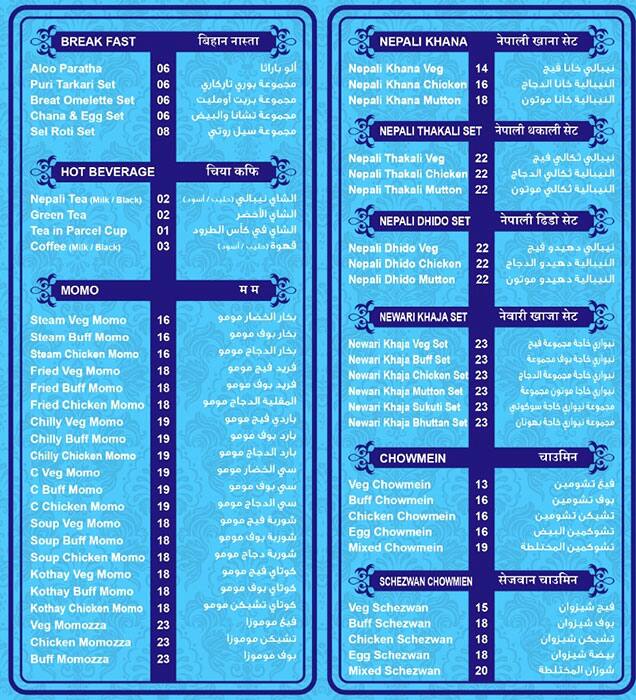 Menu at Silver Spoon Restaurant, Dubai