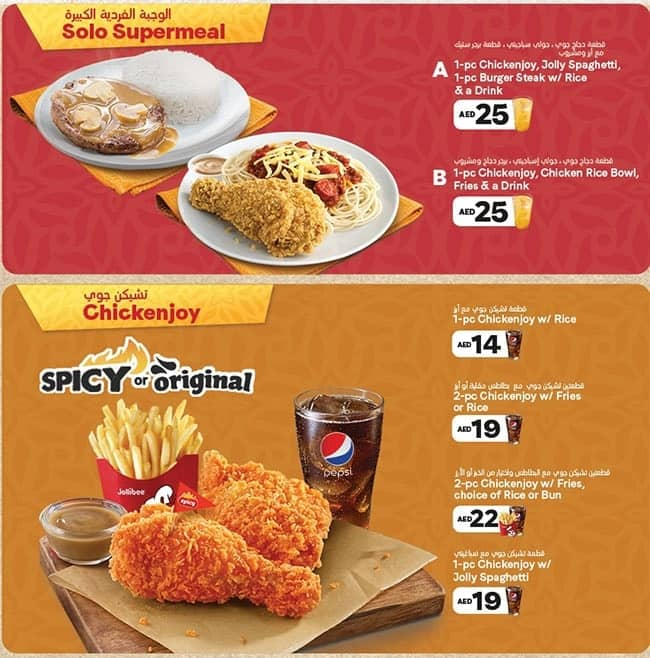 Jollibee Al Ain Mall, Dubai