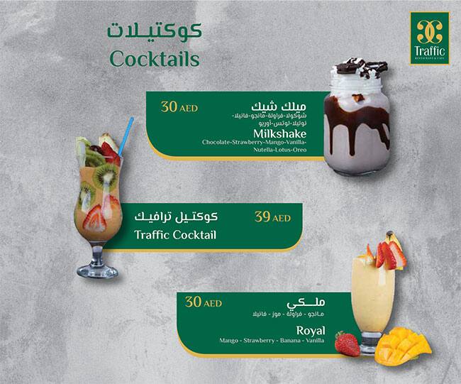 Carta de Traffic Cafe, Dubai