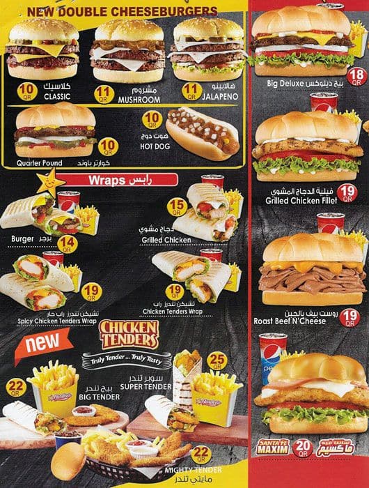 Hardee's Menu, Menu for Hardee's, Muaither, Doha - Zomato Qatar