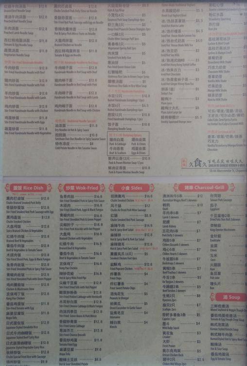 Chulin 99 Chinese Kitchen Grill Bar Chippendale Sydney क