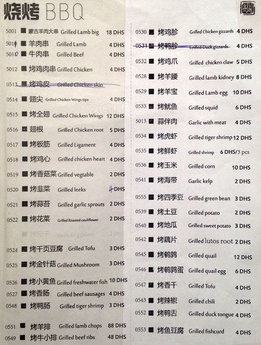 Pleasant Goat Hot Pot Menu, Menu for Pleasant Goat Hot Pot, Al Rigga, Dubai Zomato