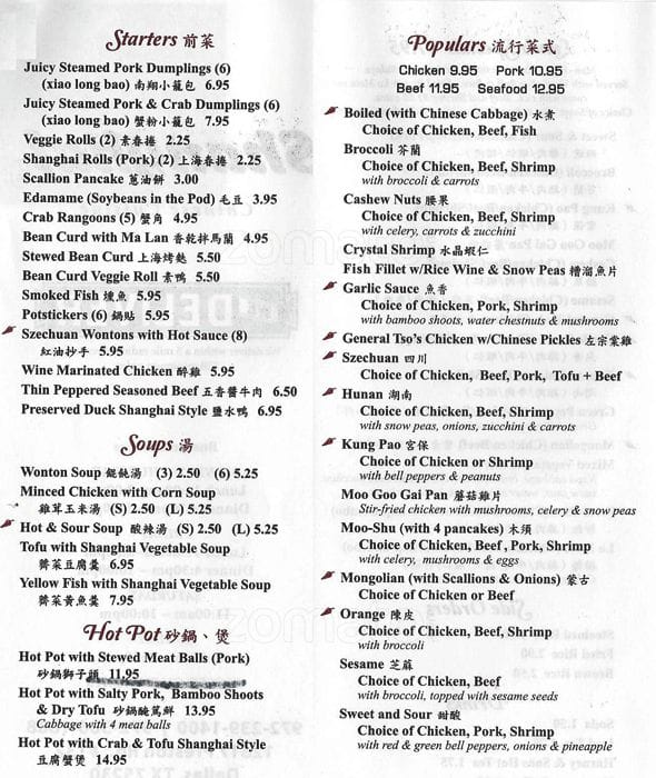 Menu at Shanghai Restaurant, Dallas