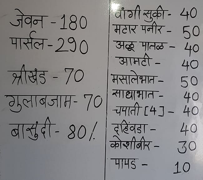Suras Dining Hall menu