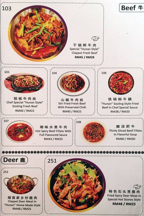 De Hunan Restaurant Menu Menu For De Hunan Restaurant Kuchai Entrepreneurs Park Kuala Lumpur