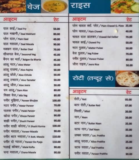 Nalanda Hotel menu