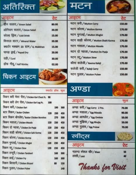 Nalanda Hotel menu