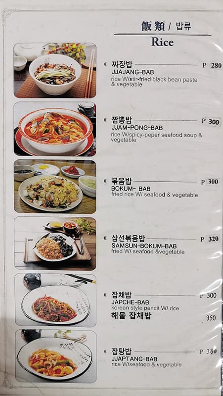 Menu at Jjang Kkae restaurant, Quezon City, 109 Kalayaan Ave