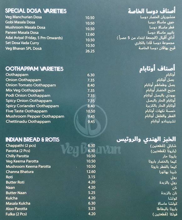 Menu at Veg Bhavan restaurant, Dubai