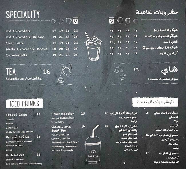 Menu at Caffe Nero cafe, Abu Dhabi, Sowwah Square Tower 1 - Office 2445 ...