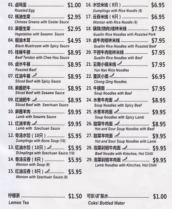 Ming's Noodles Menu, Menu for Ming's Noodles, Mississauga, Toronto