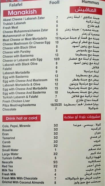 Cafeteria Hussam Menu, Menu For Cafeteria Hussam, Al Majaz, Sharjah ...