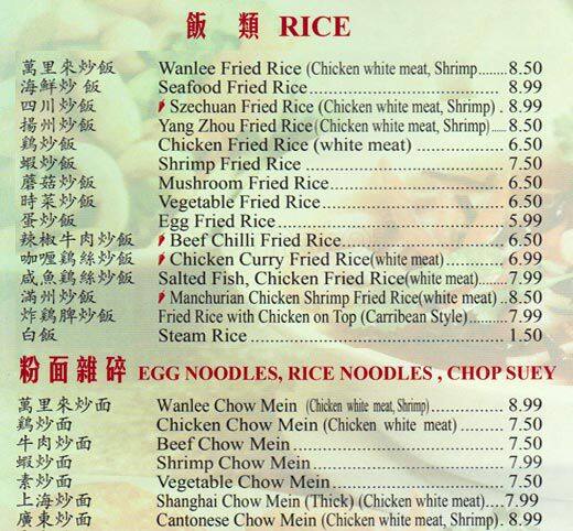 Menu At Wan Lee Chinese Restaurant Toronto   7f04aa7f5fc75b528a68e7dbf2db758d 