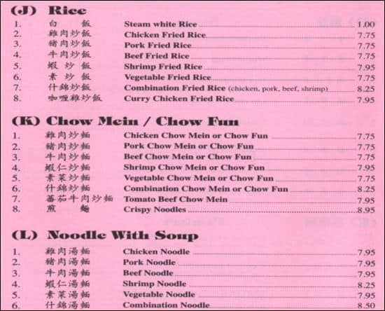 Menu At Wah Sing Restaurant Napa   77c625c9e533e5c90a1dccd27fc0ca9d 