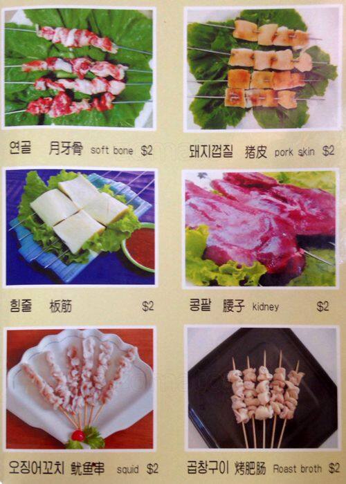 Menu at Shi Gol Jip Korean Charcoal BBQ Restaurant, Belmore