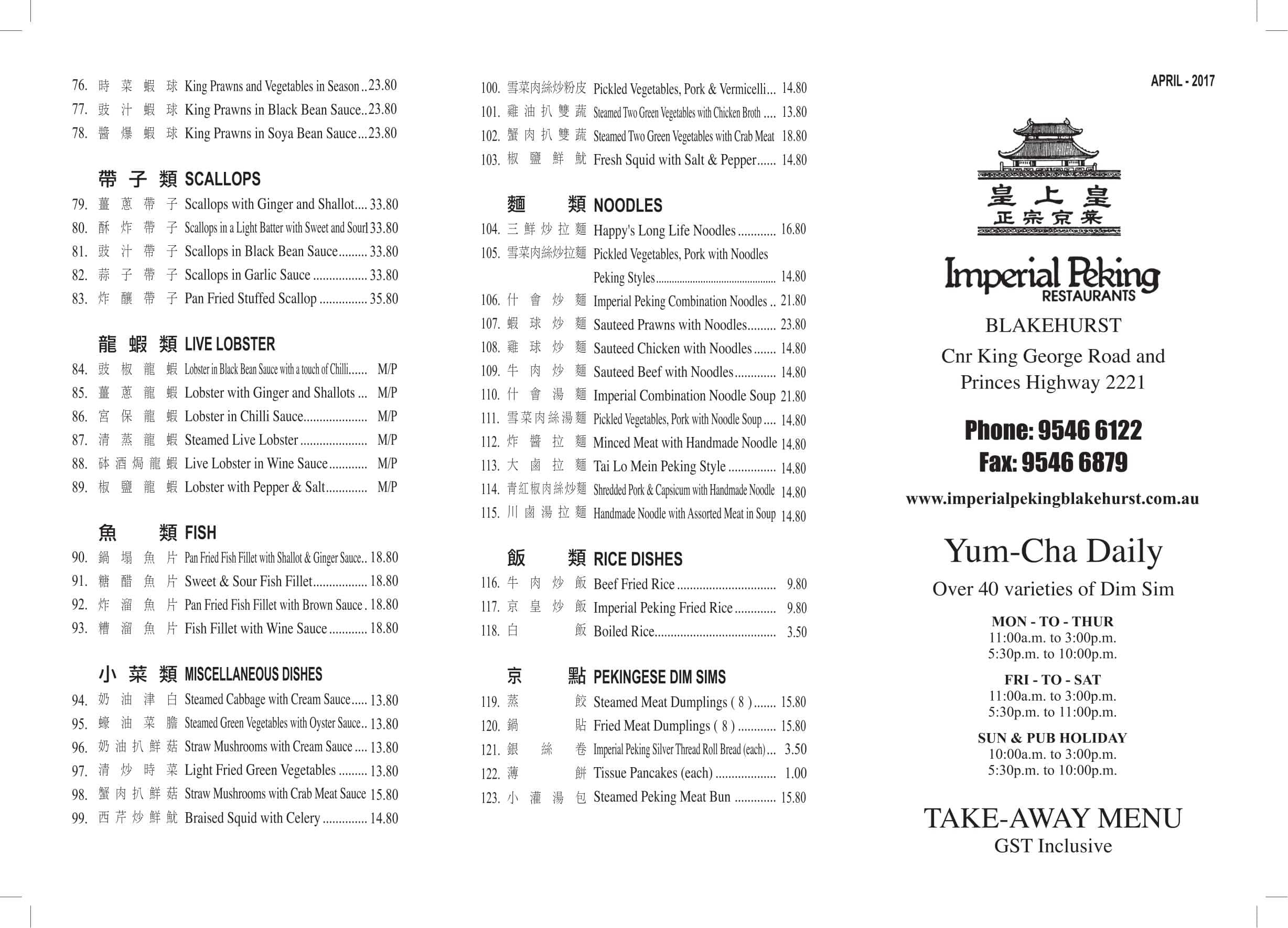 Menu at Imperial Peking Restaurant Blakehurst, Blakehurst