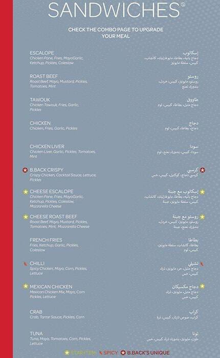 B-Back Restaurant menu
