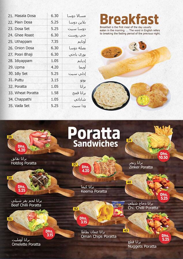 Menu of Tea World, Mussafah Shabiya, Abu Dhabi