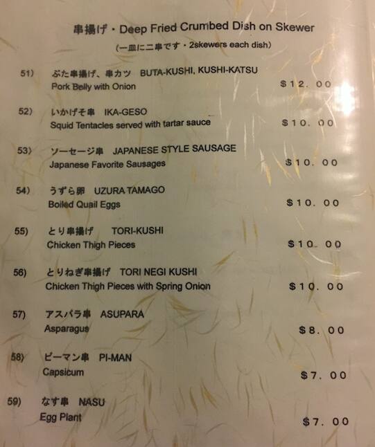 Restaurant Jun Menu, Menu for Restaurant Jun, Perth CBD, Perth