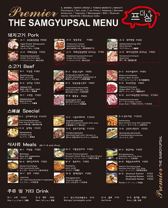 Menu at Premier The Samgyupsal restaurant, Quezon City, 1100 Tomas ...