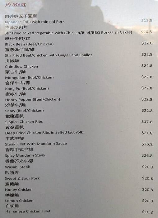 Menu at Chun Po restaurant, Malvern