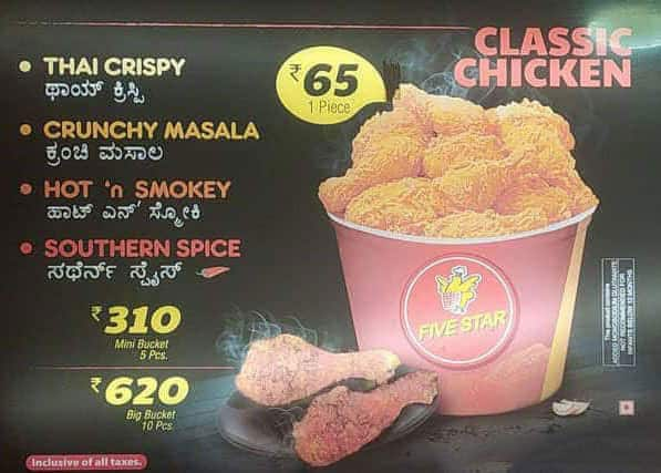 Menu At Five Star Chicken, Bengaluru, Chandapura-Anekal Road