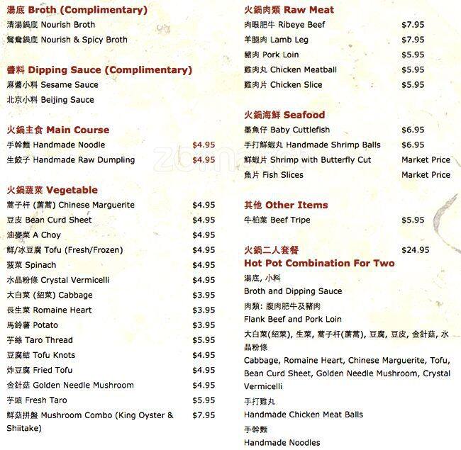 Beijing Hot Pot Menu Menu For Beijing Hot Pot Mt Tabor South Tabor beijing-hot-pot-menu-menu-for-beijing-hot-pot-mt-tabor-south-tabor