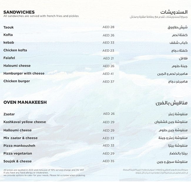 Menu of Amouage Marjan Island Resort Spa Al Marjan Island