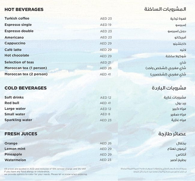 Menu of Amouage Marjan Island Resort Spa Al Marjan Island