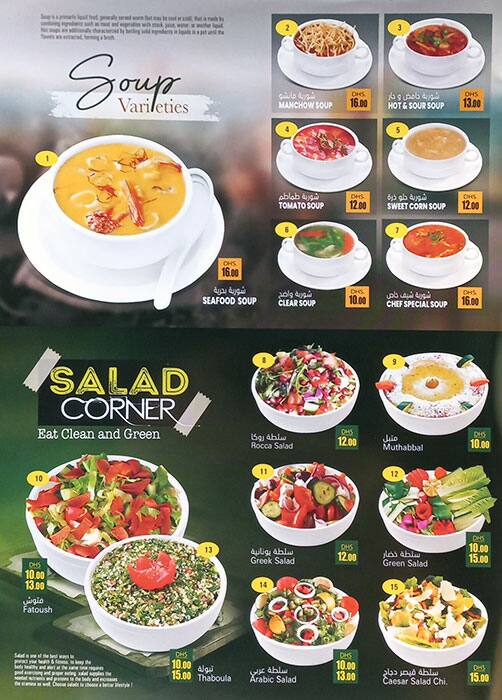 Menu at Food Basket restaurant, Sharjah, Al Amal Tower