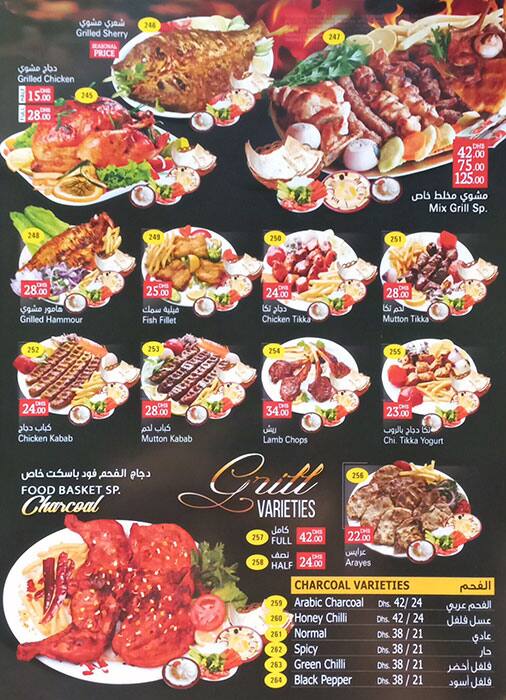 Menu at Food Basket restaurant, Sharjah, Al Amal Tower