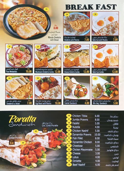 Menu at Food Basket restaurant, Sharjah, Al Amal Tower