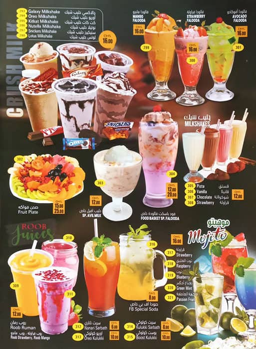Menu at Food Basket restaurant, Sharjah, Al Amal Tower