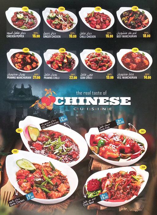 Menu at Food Basket restaurant, Sharjah, Al Amal Tower