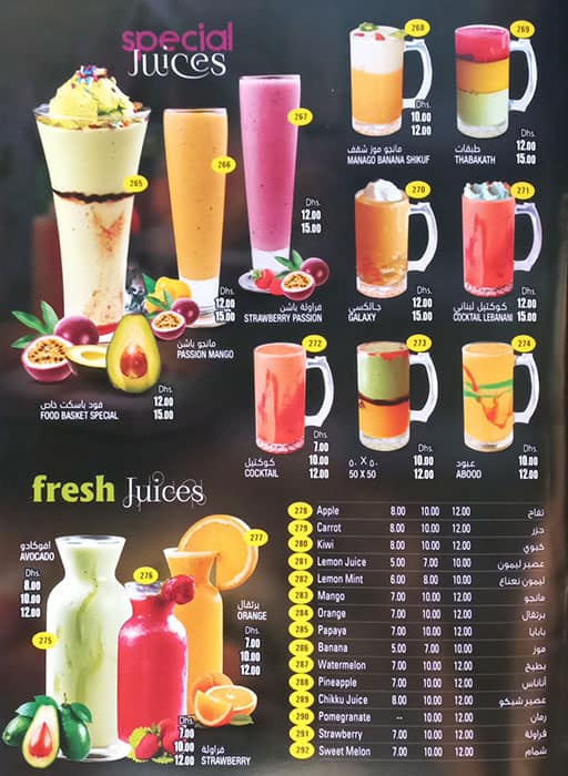 Menu at Food Basket restaurant, Sharjah, Al Amal Tower