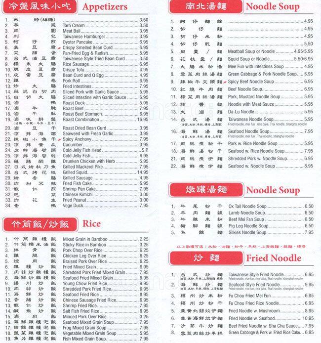 Red Chopstick Menu, Menu for Red Chopstick, Flushing, New York City
