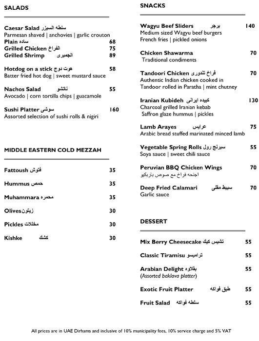 Gazebo Palazzo Versace Menu, Menu for Gazebo Palazzo Versace, Umm