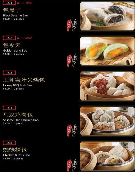 Bao Today - Singapore メニュー