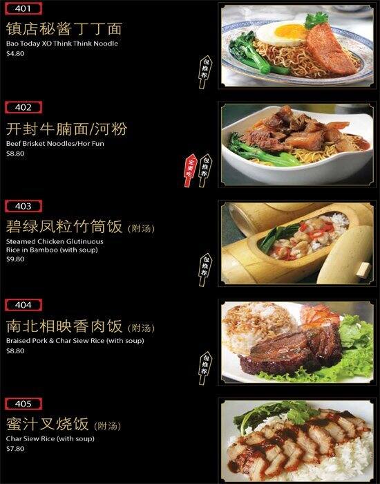 Bao Today - Singapore メニュー